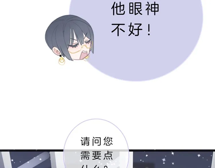 第3话 初次约会 第62页