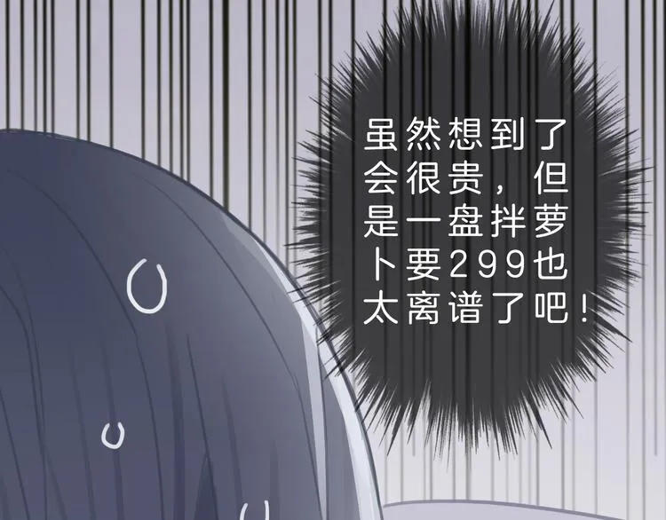 第3话 初次约会 第64页