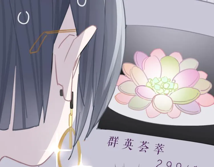 第3话 初次约会 第65页