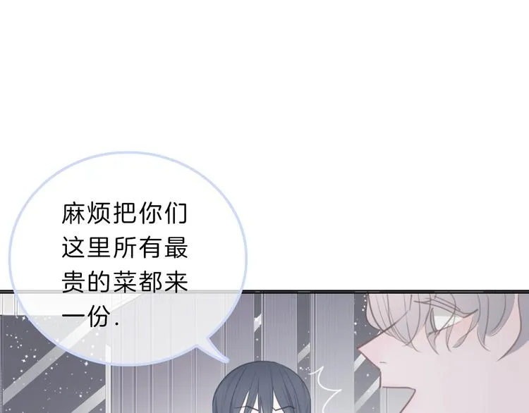 第3话 初次约会 第67页
