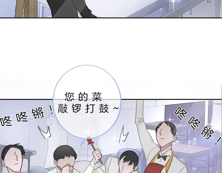 第3话 初次约会 第75页