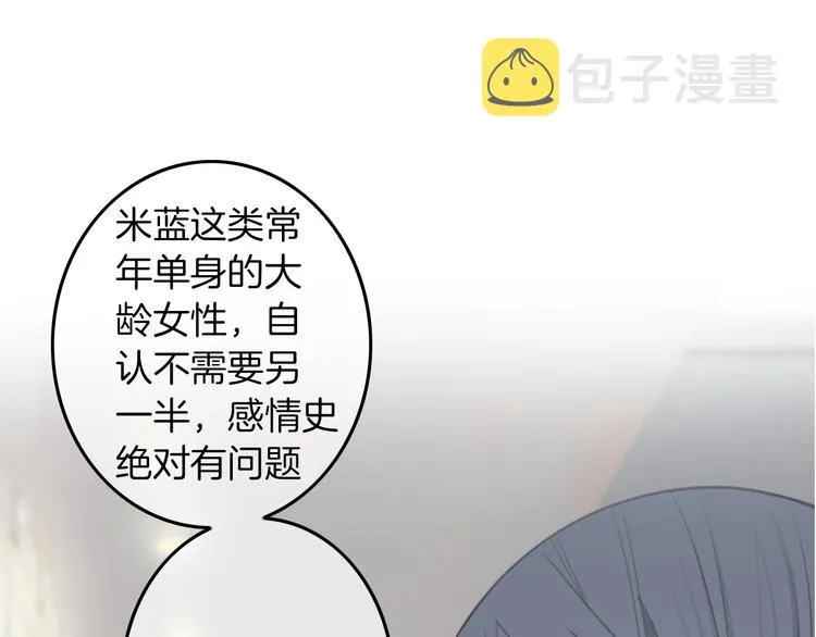 第3话 初次约会 第78页