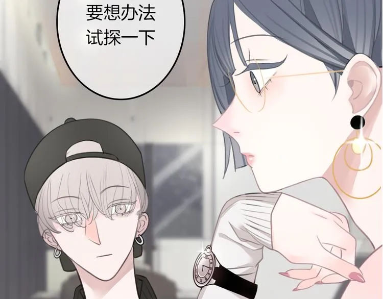 第3话 初次约会 第79页