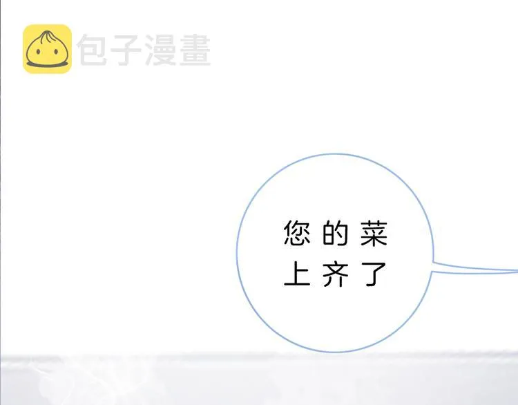 第3话 初次约会 第93页