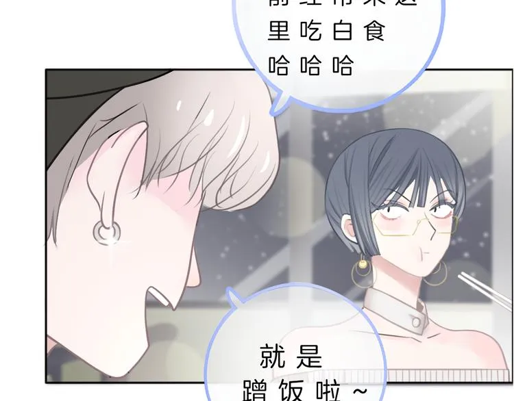 第3话 初次约会 第105页