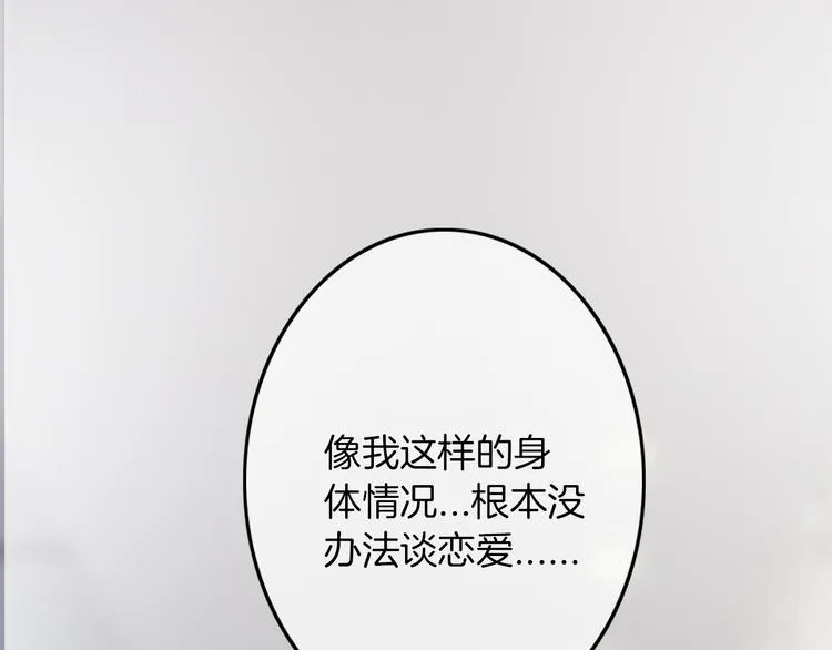 第3话 初次约会 第107页