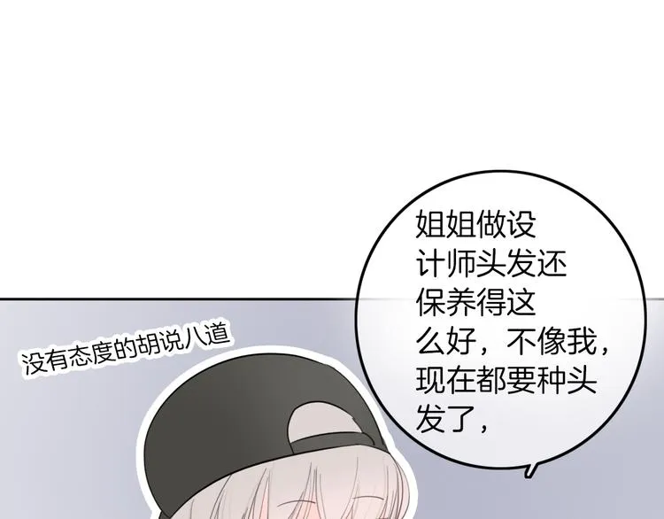 第3话 初次约会 第110页