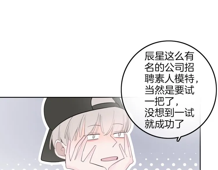 第3话 初次约会 第113页
