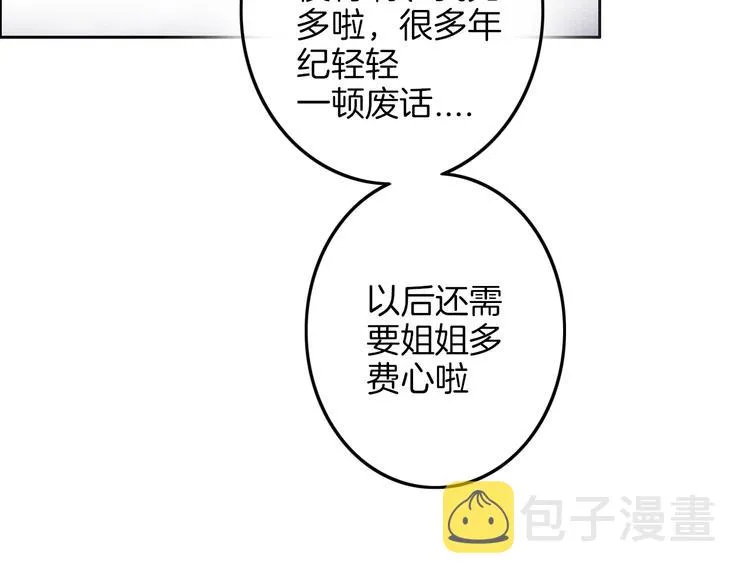 第3话 初次约会 第115页