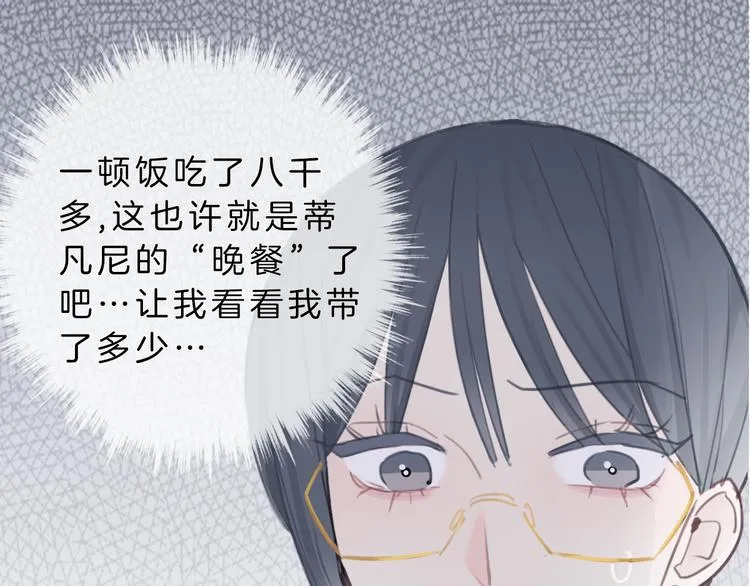 第3话 初次约会 第126页