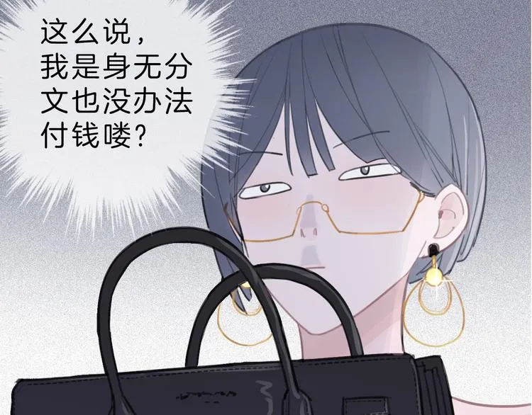 第3话 初次约会 第133页