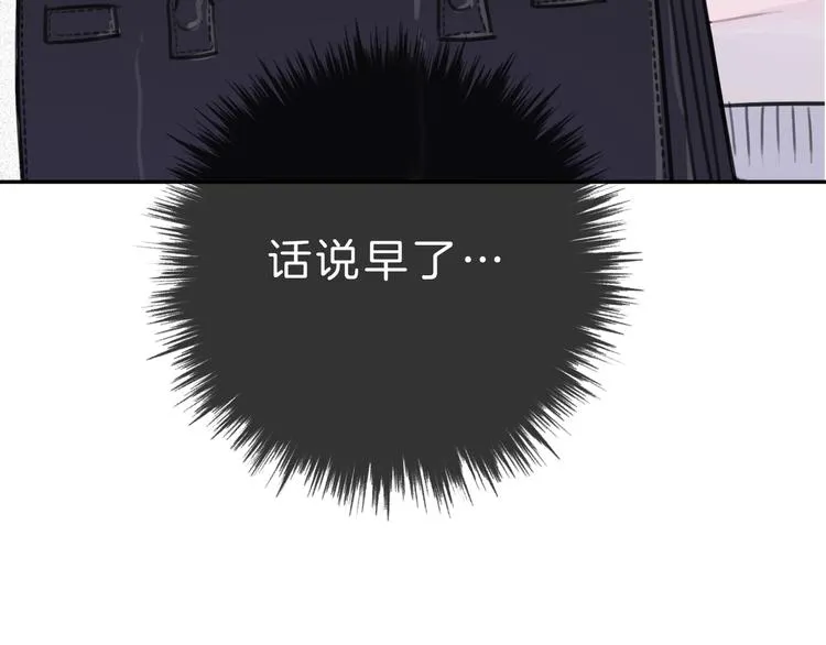 第3话 初次约会 第134页