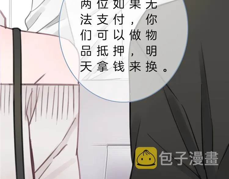 第3话 初次约会 第139页