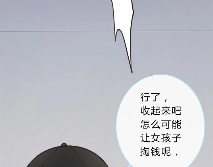 第3话 初次约会 第143页