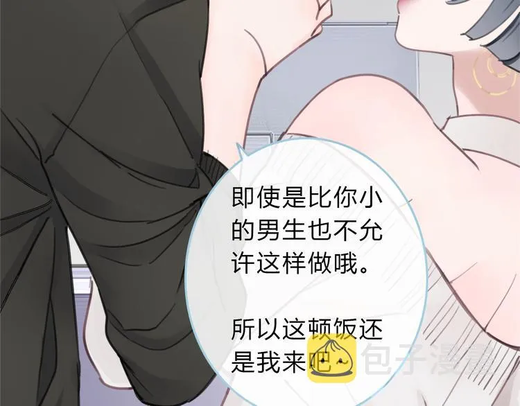第3话 初次约会 第145页