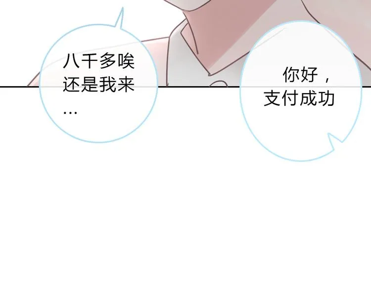 第3话 初次约会 第149页