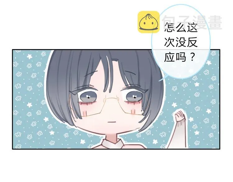 第3话 初次约会 第150页