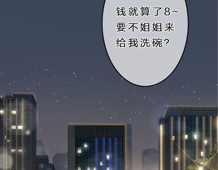 第3话 初次约会 第157页