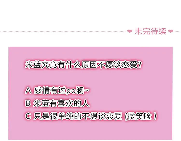 第3话 初次约会 第159页