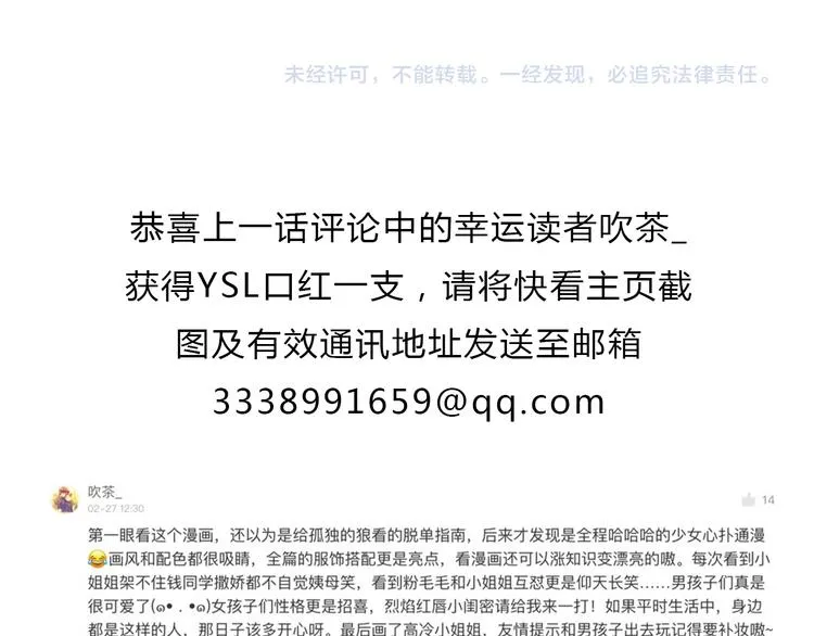 第3话 初次约会 第160页
