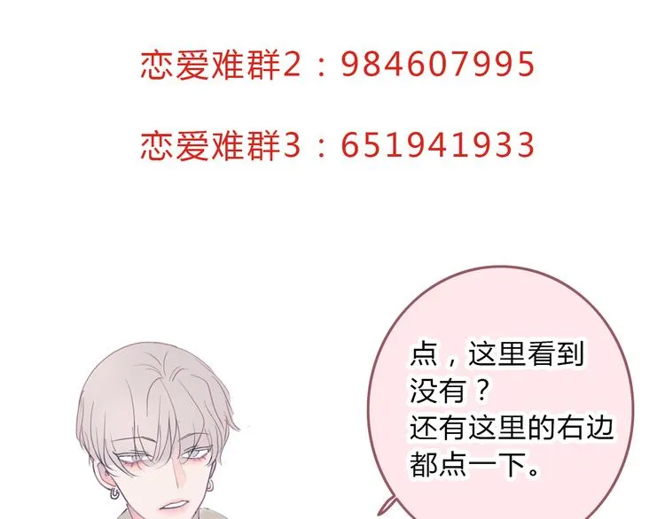 第3话 初次约会 第164页