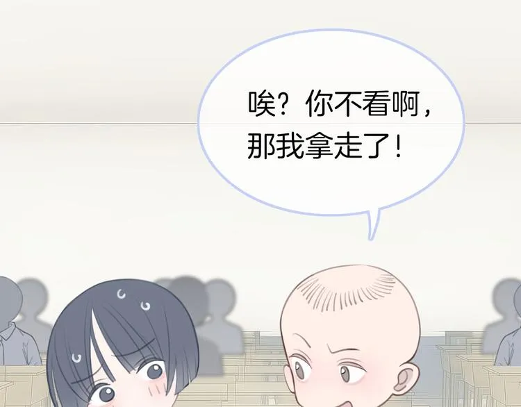 第4话 秘密 第18页