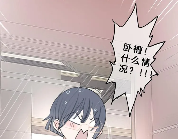 第4话 秘密 第76页