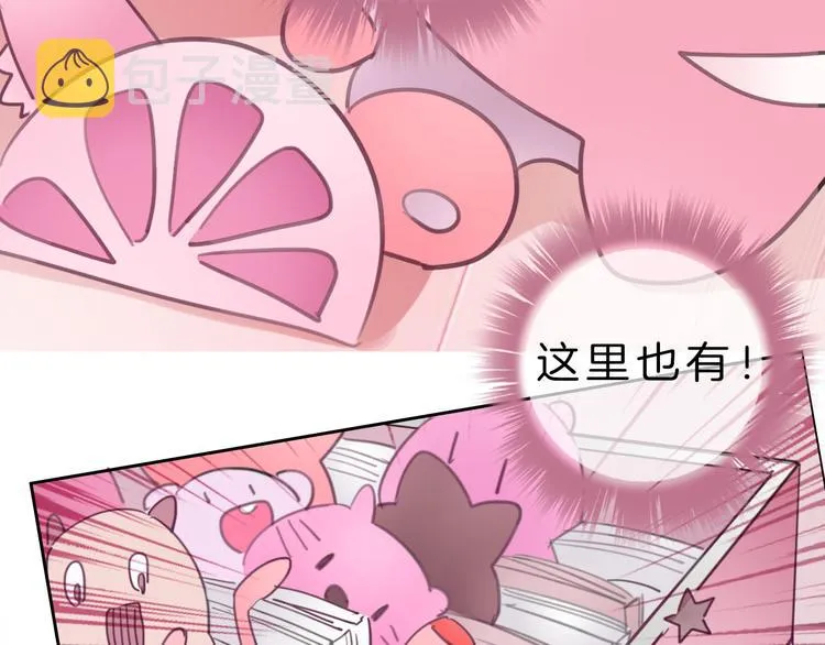 第4话 秘密 第83页