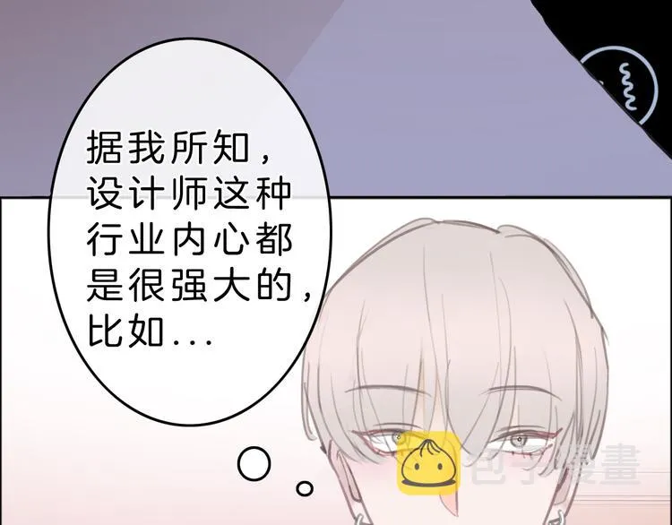 第5话 约会游乐场 第13页