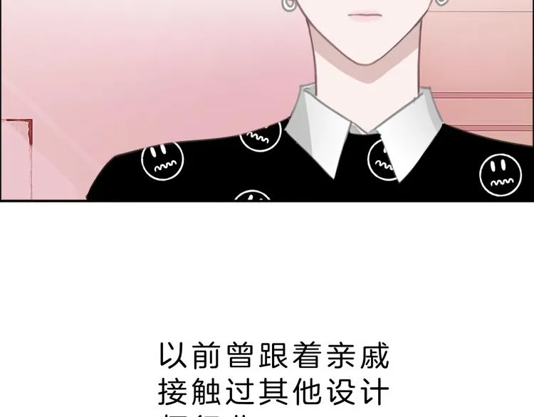 第5话 约会游乐场 第14页