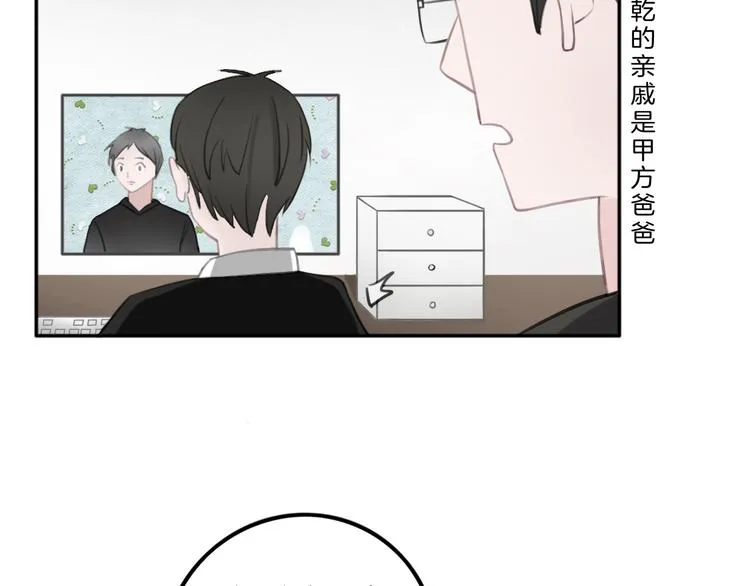 第5话 约会游乐场 第16页