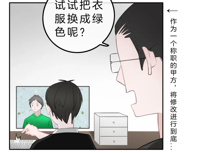 第5话 约会游乐场 第17页