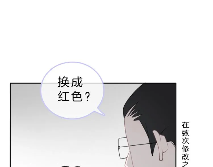 第5话 约会游乐场 第18页