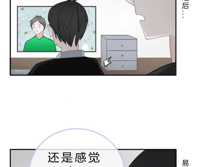 第5话 约会游乐场 第19页