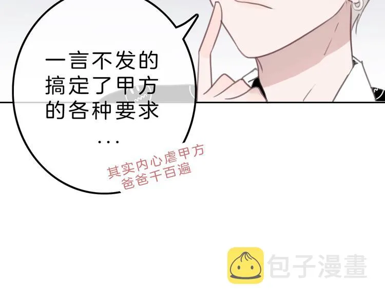 第5话 约会游乐场 第22页