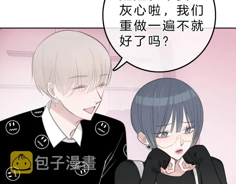 第5话 约会游乐场 第26页