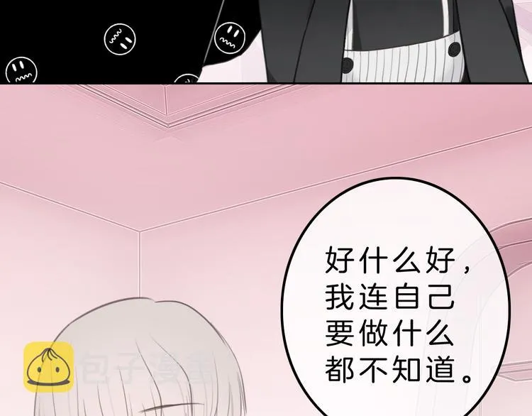 第5话 约会游乐场 第27页