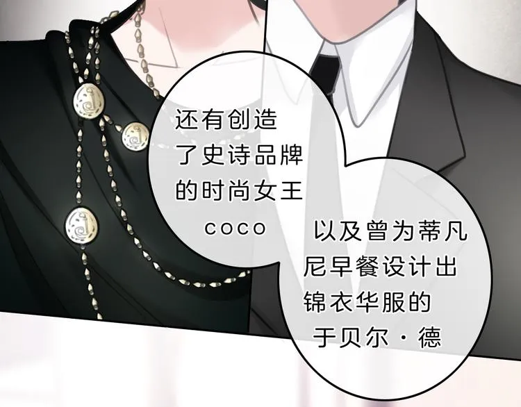 第5话 约会游乐场 第39页