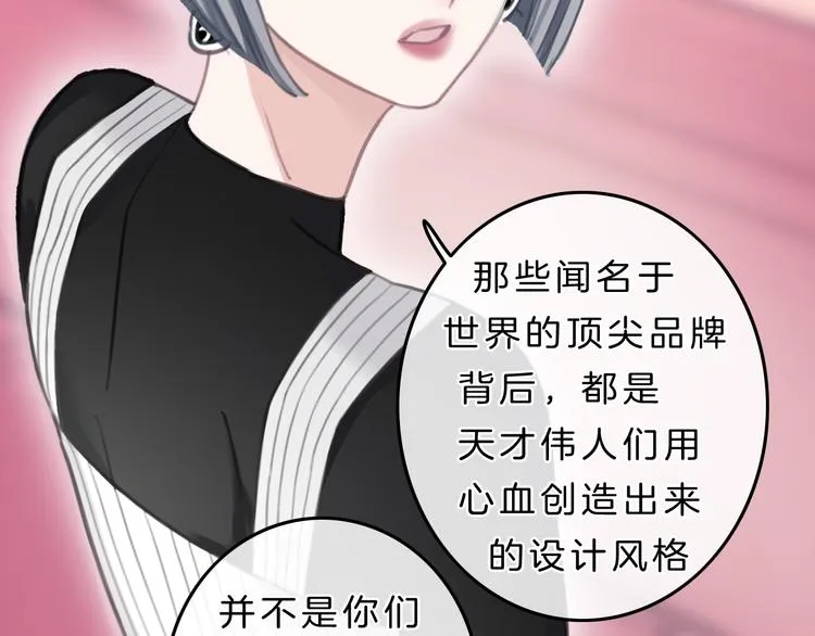 第5话 约会游乐场 第41页