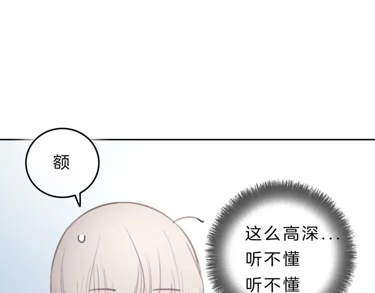 第5话 约会游乐场 第43页