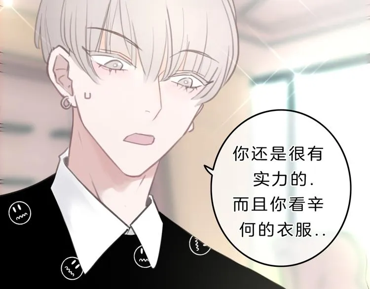 第5话 约会游乐场 第45页