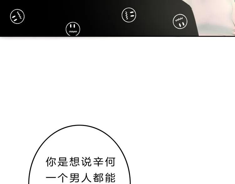 第5话 约会游乐场 第46页