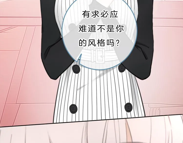 第5话 约会游乐场 第67页