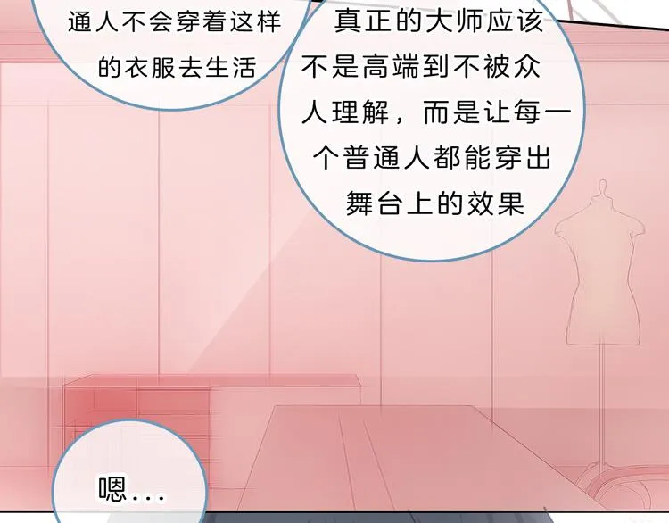 第5话 约会游乐场 第69页