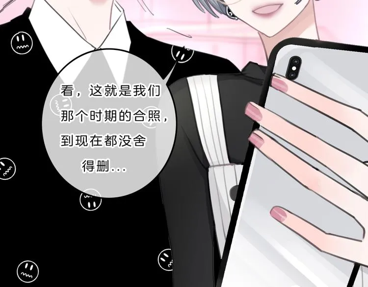 第5话 约会游乐场 第89页