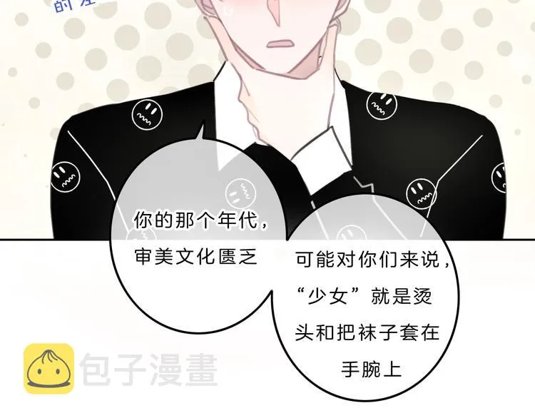 第5话 约会游乐场 第94页