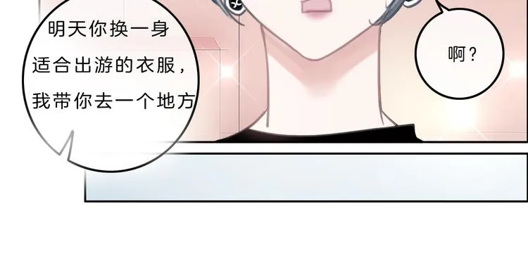 第5话 约会游乐场 第100页