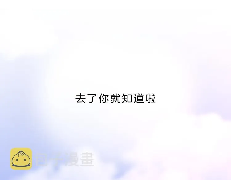 第5话 约会游乐场 第101页