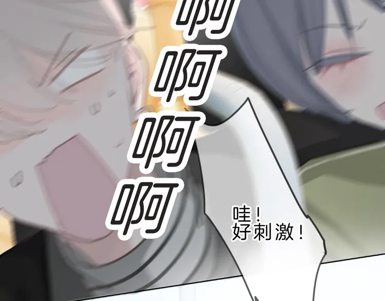 第5话 约会游乐场 第127页