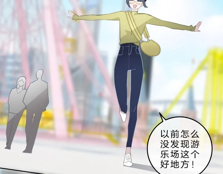 第5话 约会游乐场 第140页